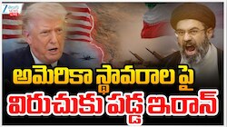 ఖమేనీ అంత్యక్రియల వేళ.. అమెరికా-ఇరాన్ పరస్పర దాడులు..! పశ్చిమాసియా ఉద్రిక్తం.. 