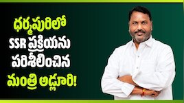 SIR: ఓటు హక్కు ప్రజాస్వామ్యానికి రక్షణ కవచం: మంత్రి అడ్లూరి!