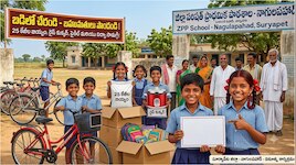 ప్రభుత్వ బడిలో చేరిస్తే బంపర్ ఆఫర్.. ఏకంగా 25 కిలోల బియ్యం, రైస్ కుక్కర్ ఫ్రీ.. ఎక్కడంటే..?