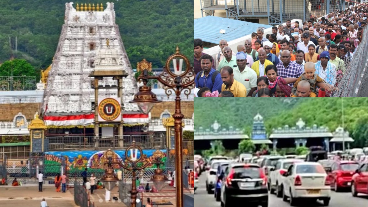 తిరుమలలో అమాంతం పెరిగిన రద్దీ.. క్యూలైన్ లలో భక్తుల్ని అనుమతించని టీటీడీ