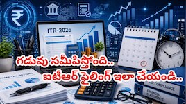 టాక్స్ రిటర్న్స్ ఫైలింగ్.. ఐటీ శాఖ నుంచి కొత్త సూచనలు.. ఈ తప్పులు చేస్తే నోటీసులు తప్పవు..!!