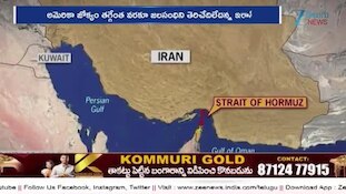 అమెరికా జోక్యం తగ్గేదాకా హార్ముజ్ తెరవం.. ఇరాన్ సంచలన ప్రకటన