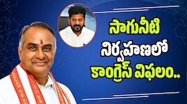 Vemulawada: CM రేవంత్ రెడ్డి వ్యాఖ్యలపై చల్మెడ ఫైర్‌.. 