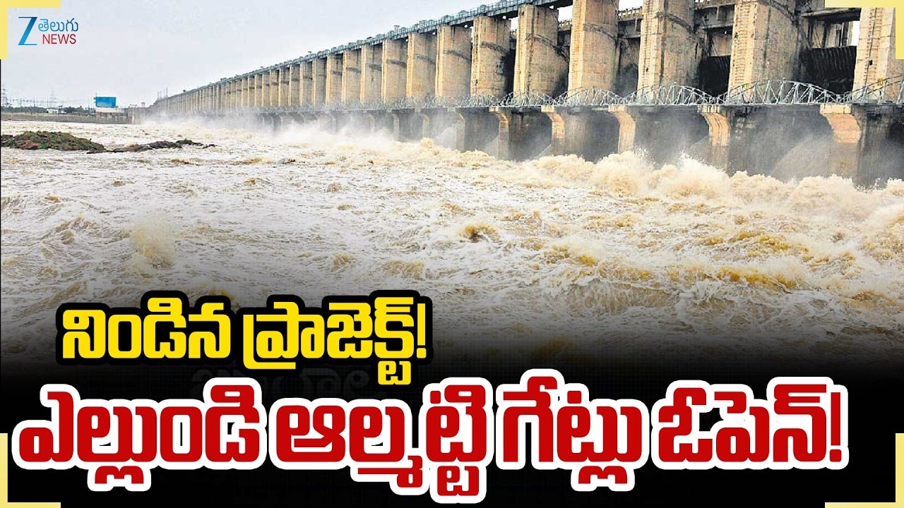నిండిన ప్రాజెక్టు.. ఎల్లుండి ఆల్మట్టి గేట్లు ఓపెన్