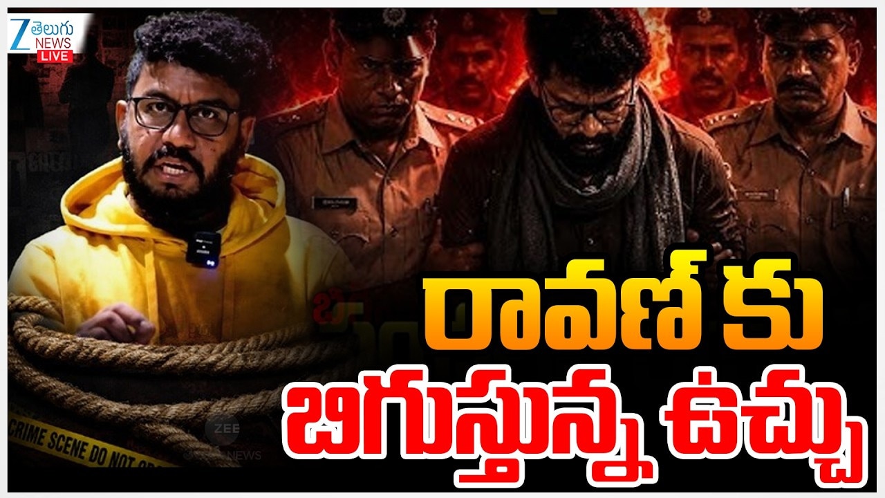 పాలిటిక్స్ ను కుదిపేస్తోన్న ప్రశ్నా రావణ్ ఇష్యూ.. బిగుస్తున్న ఉచ్చు