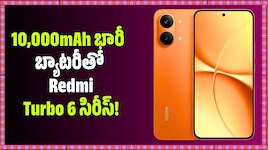 Samsung, వన్‌ప్లస్‌లకు చుక్కలే.. 10,000mAh భారీ బ్యాటరీతో Redmi Turbo 6 సిరీస్!