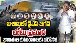 విశాఖ బోటు మత్య్సకారులను ఆదుకోవడంలో సీఎం చంద్రబాబు ఫ్లాప్‌: వైఎస్‌ జగన్‌