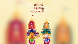 హ్యాపీ జగన్నాథ రథయాత్ర బెస్ట్ వీడియో..