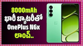 8000mAh భారీ బ్యాటరీతో OnePlus N6x లాంచ్.. బడ్జెట్ ధరలోనే ప్రీమియం ఫీచర్స్!