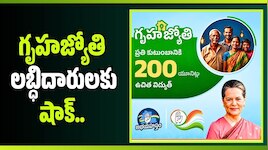 గృహజ్యోతి లబ్ధిదారులకు షాక్.. 4 లక్షల మందికి ఫ్రీ కరెంట్ కట్!