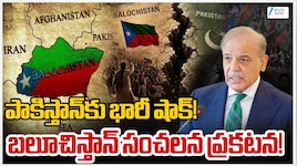 ప్రపంచ పటంలో మరో కొత్త దేశం.. పాకిస్తాన్ నుంచి స్వాతంత్య్రం ప్రకటించుకున్న బలూచిస్తాన్.. 