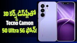 Tecno నుంచి సూపర్ ఫోన్.. 3D కర్వ్డ్ డిస్‌ప్లేతో Tecno Camon 50 Ultra 5G ఫోన్‌!