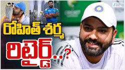 Rohit Sharma Retirement: రోహిత్ శర్మ ఫ్యాన్స్‌కు షాకింగ్ న్యూస్..వరల్డ్‌కప్ చెదిరింది..ఎల్లుండి వన్డేలకు రిటైర్మెంట్!