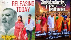 ‘వెంకట్రామయ్య గారి తాలూకా’ మూవీ రివ్యూ.