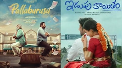 తెలంగాణ పల్లె  కథలకు అండగా నిలబడుతున్న అగ్ర నిర్మాణ సంస్థలు..