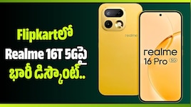 Realme లవర్స్‌కు పండగే.. Flipkartలో Realme 16T 5Gపై భారీ డిస్కౌంట్..