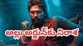 National Film Awards 2026:నేషనల్ అవార్డ్స్ 2026: ఇద్దరికీ బెస్ట్ యాక్టర్ అవార్డు.. అల్లు అర్జున్‌కు ఈసారి నిరాశ