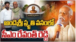 నేను తెలంగాణ ముఖ్యమంత్రిగా కావడానికి అందెశ్రీ నాకు స్ఫూర్తి: రేవంత్‌ రెడ్డి
