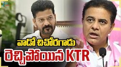 'రేవంత్ రెడ్డి ఒక చిచోరా.. ఆయనకు ఢిల్లీకి మూటలు పంపడమే పని': కేటీఆర్‌