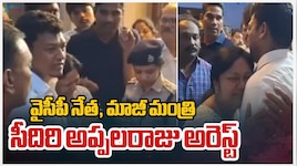రోడ్డు ప్రమాదానికి హత్యానేరమా? సీదిరి అప్పలరాజు అరెస్ట్‌ను ఖండించిన మాజీ సీఎం వైఎస్‌ జగన్‌