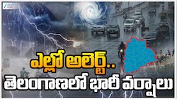ఎల్లో అలర్ట్.. తెలంగాణలో భారీ వర్షాలు..