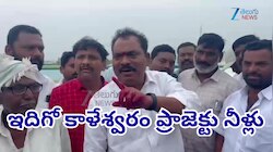 BRS Party: కాంగ్రెస్‌ సన్నాసులకు ఏం తెలుసు కాళేశ్వరం ప్రాజెక్టు గొప్పతనం