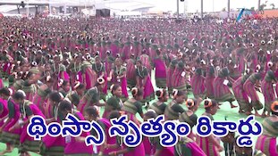 Dhimsa Dance: కళ్లు చెదిరేలా థింసా డ్యాన్స్‌.. మోదీ సంభ్రమాశ్చర్యాలు