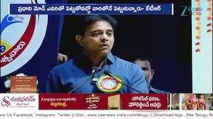 KTR: ఢిల్లీలో కదం తొక్కిన జెన్ జీ.. మెడలు వంచిన మోదీ