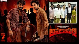 ‘అనకాపల్లి’లో ‘డర్టీ గ్యాంగ్‌స్టర్స్’ రచ్చ రచ్చ.. రియల్ హీరో సోనూ సూద్ సపోర్ట్‌