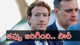 భారత ప్రభుత్వానికి మెటా సీఈఓ మార్క్‌ జుకర్ బర్గ్‌ క్షమాపణలు?