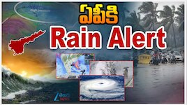 AP Rain Alert: బంగాళాఖాతంలో మరోసారి అలజడి..రేపు ఏపీలోని ఈ జిల్లాల్లో భారీ వర్షాలు!