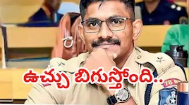 ట్రైనీ ఐపీఎస్ ఉదయ్ కృష్ణారెడ్డికి బిగ్ షాక్.. 2 రోజుల పోలీసుల కస్టడీ మంజూరు..!!