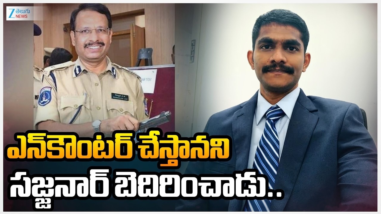 ట్రైనీ ఐపీఎస్ ఉదయ్ కృష్ణారెడ్డి సంచలన ఆరోపణలు