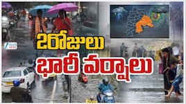 తెలంగాణ వాతావరణ హెచ్చరిక.. రానున్న 2 రోజులు భారీ నుండి అతిభారీ వర్షాలు! 3 జిల్లాలకు రెడ్ అలర్ట్!