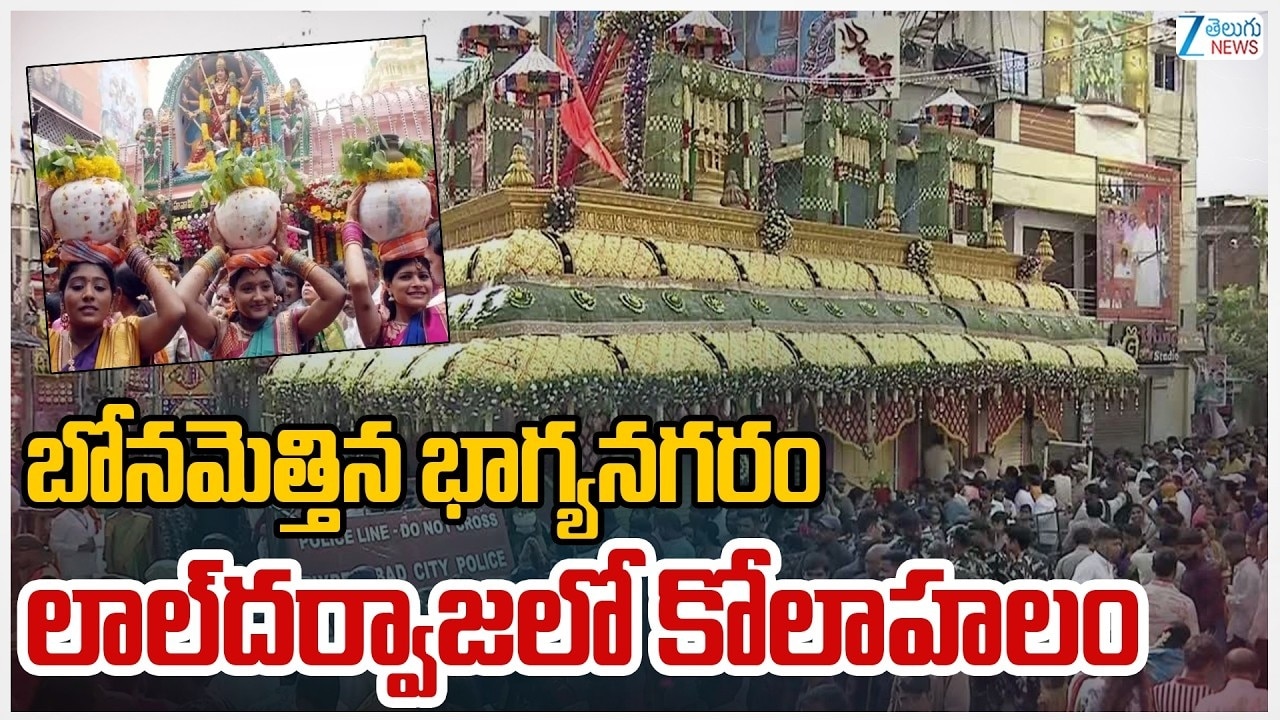 ఆలయాలు ఉంటే బోనాలకు రూ.20 కోట్లు విదిలిస్తారా