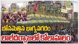 Bonalu 2026: బోనాల ఉత్సవాల్లో కేంద్ర మంత్రి బండి సంజయ్ సంచలన వ్యాఖ్యలు