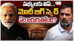 FCRA, మహిళా బిల్లు, డీలిమిటేషన్‌పై కేంద్రం వ్యూహాత్మక అడుగులు..