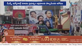 YSRCP vs TDP: డీఎస్సీపై వైఎస్సార్‌సీపీ పోరాటం.. వేడెక్కిన ఏపీ రాజకీయం