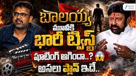 బాలయ్య, కొరటాల మూవీపై బిగ్ ట్విస్ట్ ఇదే..!
