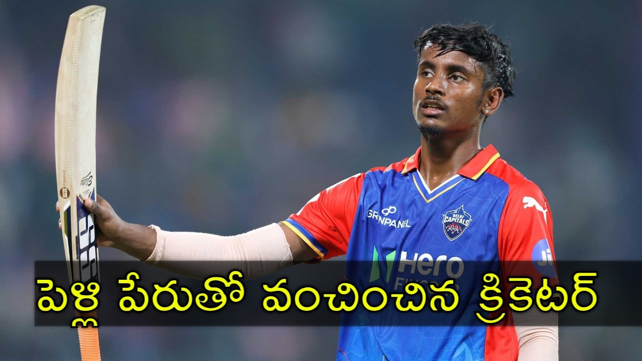 ఢిల్లీ క్యాపిటల్స్ స్టార్ క్రికెటర్ అభిషేక్ పరేల్ అరెస్ట్ .. ఎందుకో తెలుసా