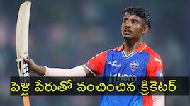 Abishek Porel: ఢిల్లీ క్యాపిటల్స్‌ స్టార్‌ క్రికెటర్‌ అభిషేక్‌ పరేల్‌ అరెస్ట్‌.. ఎందుకో తెలుసా?