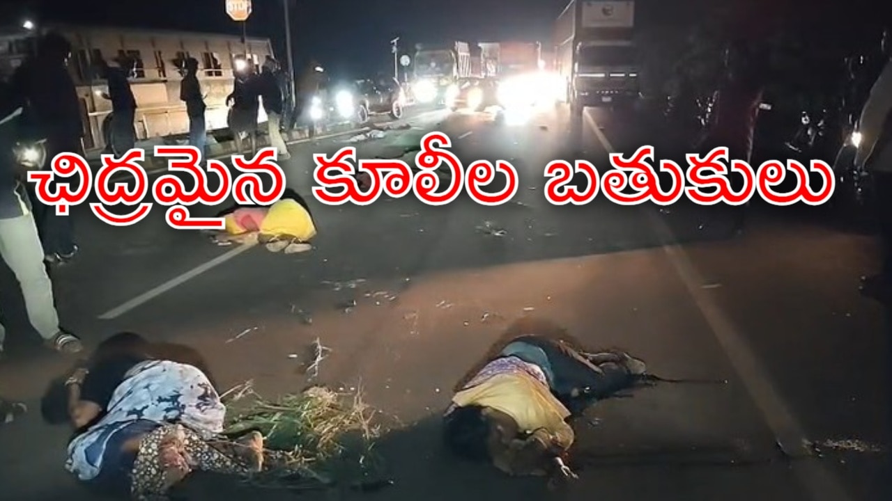 సంగారెడ్డిలో ఘోర ప్రమాదాలు.. 10 మంది మృతి