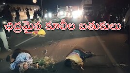 Tragedy Accident: ఘోర రోడ్డు ప్రమాదం.. ఆటోను ట్యాంకర్‌ ఢీకొట్టడంతో ఏడుగురు దుర్మరణం