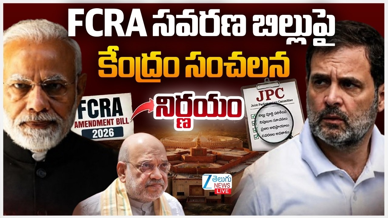 నేడు సభ ముందుకు కీలకమైన బిల్లు.. కేంద్రం వ్యూహం అదేనా