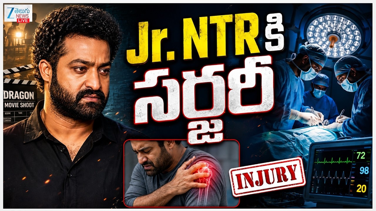 కి సర్జరీ.. దేవర’ కోలుకోవాలని దేవుడికి మొక్కుతున్న అభిమానులు
