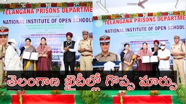 Inmates SSC Pass: జైళ్ల చరిత్రలో తొలిసారి.. తెలంగాణలో 78 మంది ఖైదీలు పదో తరగతి పాస్‌