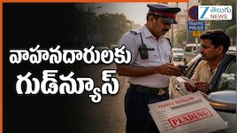 మీ వాహనాలపై కోర్టు చలాన్లు పెండింగ్‌లో ఉన్నాయా..? 10 రోజుల్లో ఇలా క్లియర్ చేసుకోండి