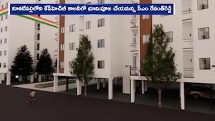 హైదరాబాదీలకు అదిరిపోయే శుభవార్త.. కేపీహెచ్‌బీలో ఇందిరమ్మ టవర్స్‌కు నేడే సీఎం రేవంత్ భూమిపూజ!  
