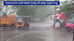 ఏపీ ప్రజలకు అలర్ట్.. మరో 24 గంటల్లో భారీ వర్షాలు, పిడుగులు పడే అవకాశం!  