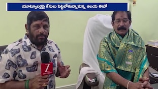 అన్నవరం దేవస్థానం సంచలన నిర్ణయం.. ఆ యూట్యూబర్లపై లీగల్ కేసులు నమోదు!
